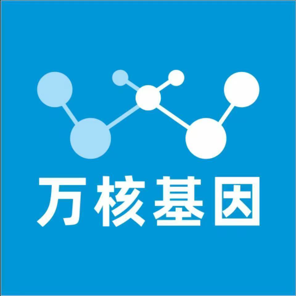 东方乐东万核基因亲子鉴定